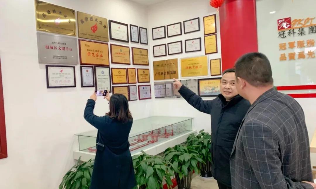祝賀冠科工業(yè)董事長(zhǎng)楊興國榮獲國際徽商“2020年度中華百名優(yōu)秀徽商”榮譽(yù)稱號(hào)